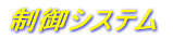 VXe 